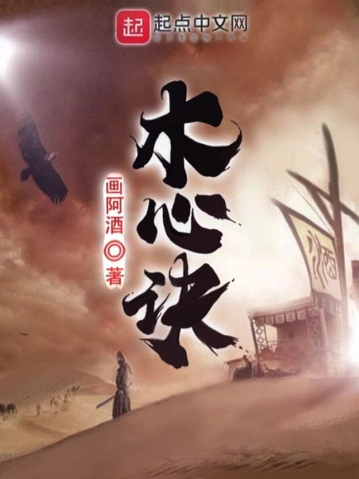 木心訣 木心訣