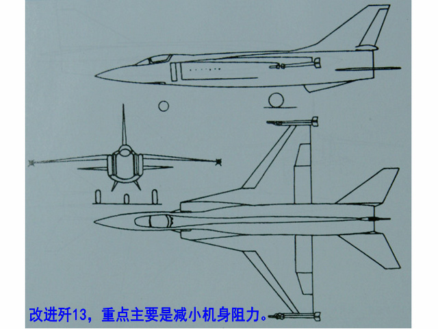 改進殲-13機翼選型設計方案