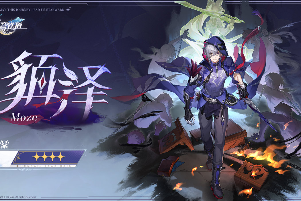 貊澤(《崩壞:星穹鐵道》中的四星雷屬性角色) 貊澤(《崩壞:星穹鐵道》中的四星雷屬性角色)