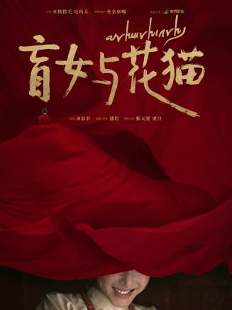 張天愛 張天愛