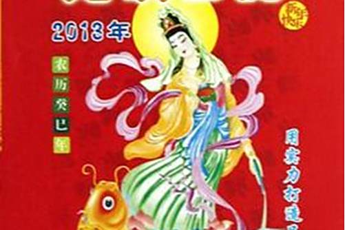 知識日曆 知識日曆