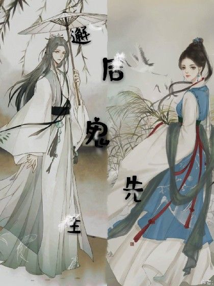 邂逅鬼先生 邂逅鬼先生