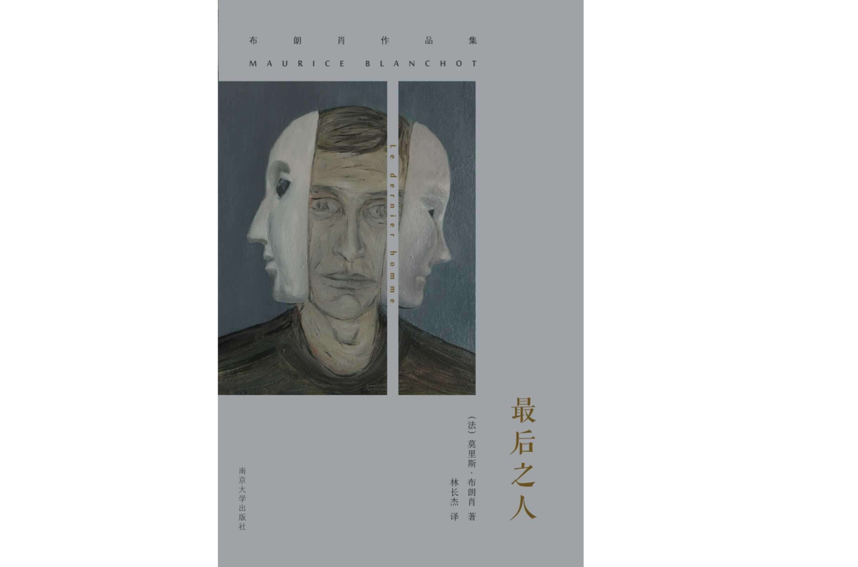 最後之人 最後之人