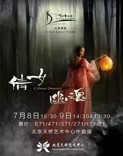 倩女·幽魂 倩女·幽魂