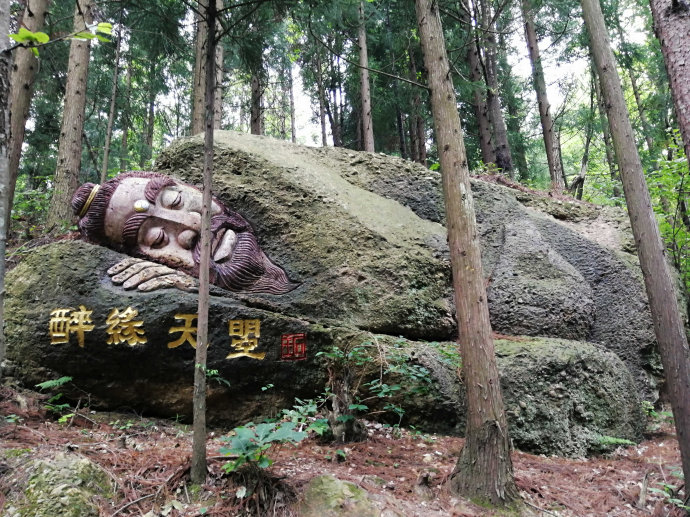 天曌山國家森林公園