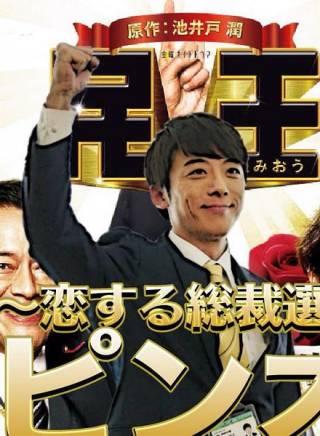 高橋一生 高橋一生