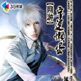 尊武 尊武