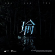 瑜 (Yú) 瑜 (Yú)