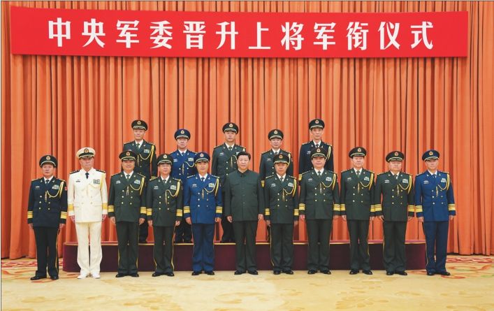 2017年7月28日中央軍委晉升上將軍銜儀式