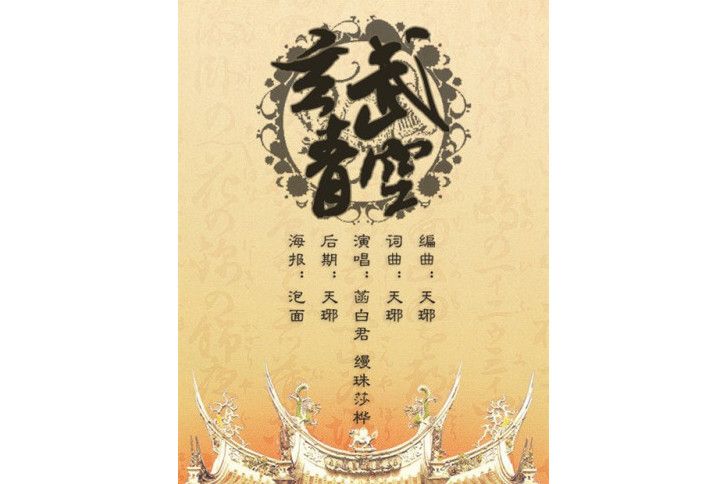 玄武青空 玄武青空