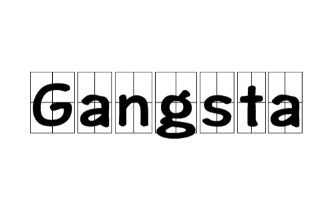 Gangsta(英語單詞)