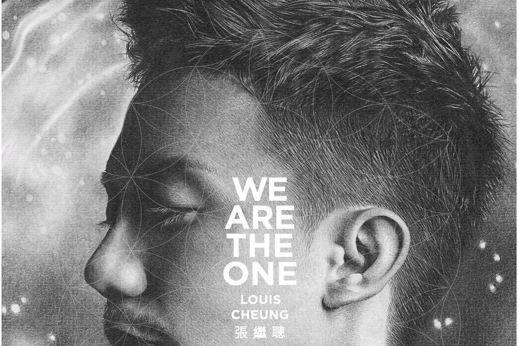 We Are The One(2012年張繼聰創作並演唱的歌曲) We Are The One(2012年張繼聰創作並演唱的歌曲)