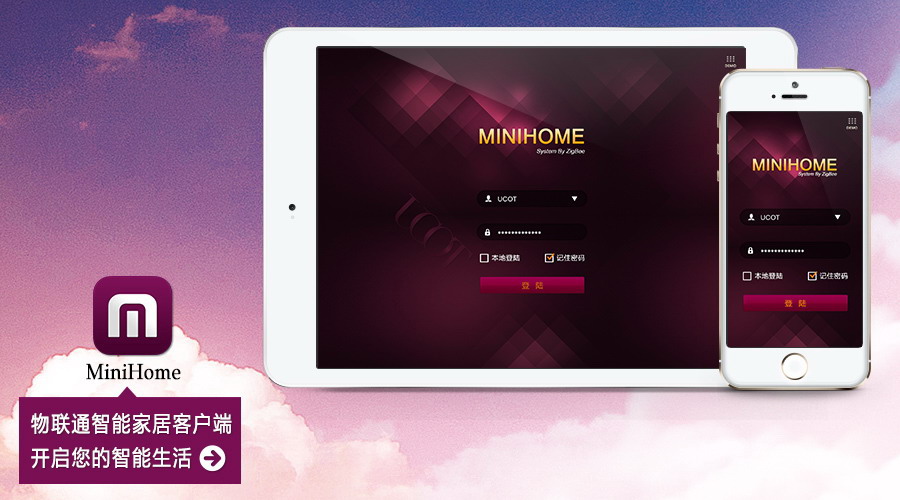 MiniHome(套用軟體)