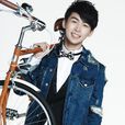 郭一凡(歌手) 郭一凡(歌手)