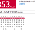 成都公交853A路 成都公交853A路