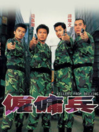 譚耀文(中國香港男歌手、演員)