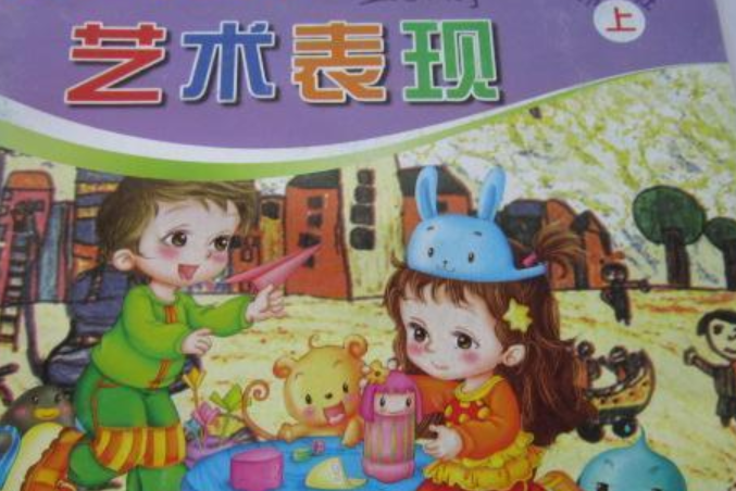 藝術表現 藝術表現