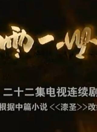 朱旭(中國內地戲劇演員) 朱旭(中國內地戲劇演員)