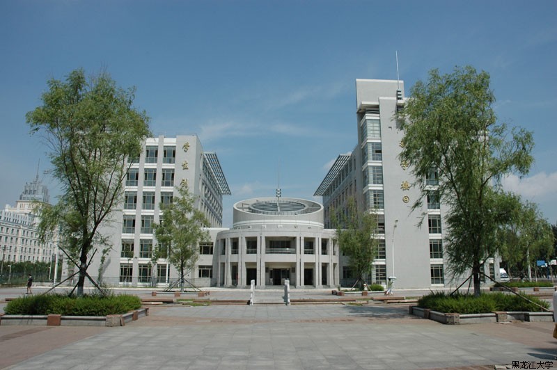 黑龍江大學軟體學院