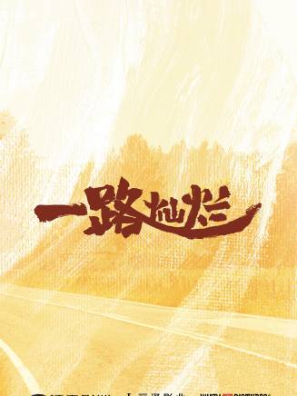 艾麗婭(中國內地女演員) 艾麗婭(中國內地女演員)