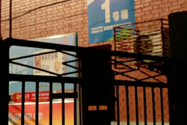 石鐵33宿舍 石鐵33宿舍
