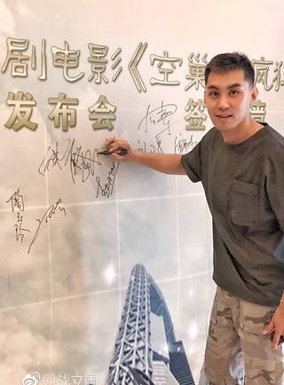 戰立國 戰立國