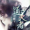 通靈者(十殿下創作網路小說) 通靈者(十殿下創作網路小說)