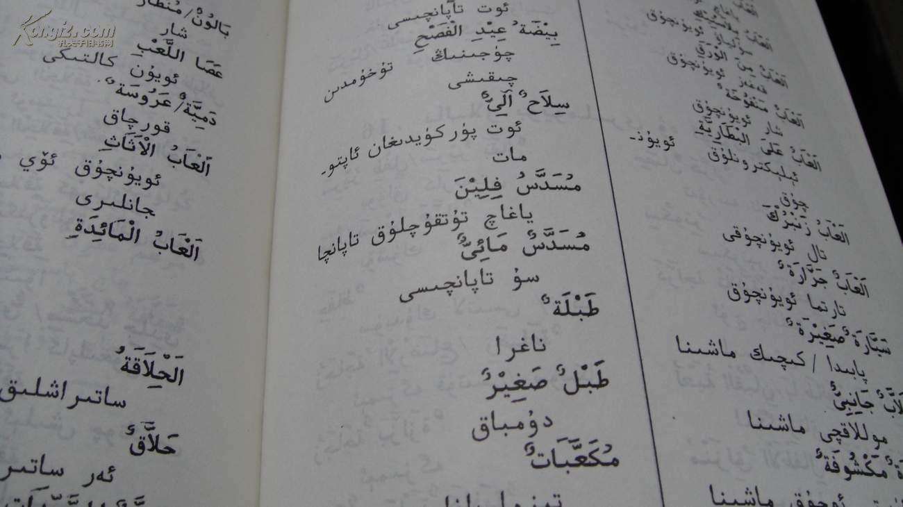阿拉伯語方言