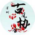 寰宇友邦 寰宇友邦
