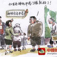廉租房(廉租住房)