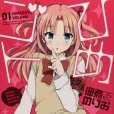 搞姬日常(偽姬物語(佃煮のりお原作的漫畫)) 搞姬日常(偽姬物語(佃煮のりお原作的漫畫))