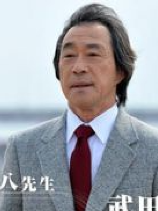 坂本金八 坂本金八