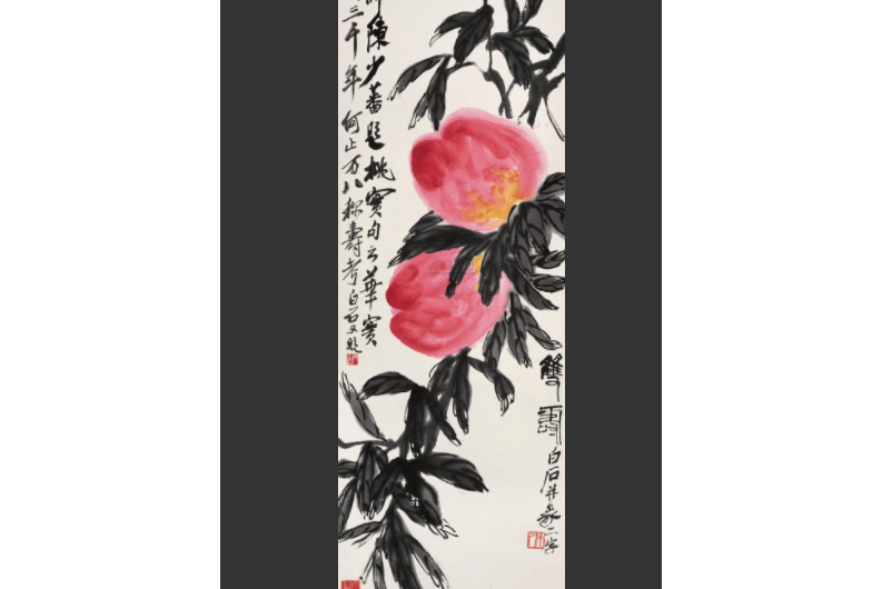 華實雙壽 華實雙壽