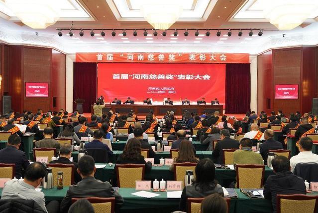 河南慈善獎 河南慈善獎