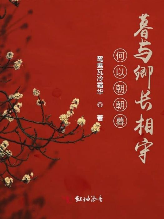 期朝暮 期朝暮