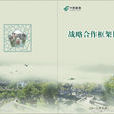 框架協定