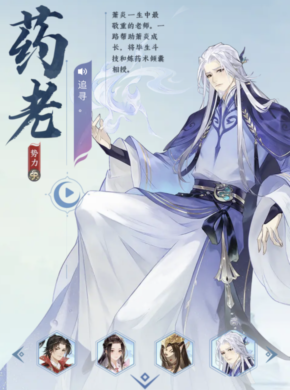 斗破蒼穹