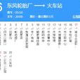 十堰公交16路 十堰公交16路