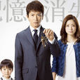 I\x27m Home(日本電視劇) I\x27m Home(日本電視劇)