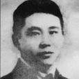 周慰農 周慰農