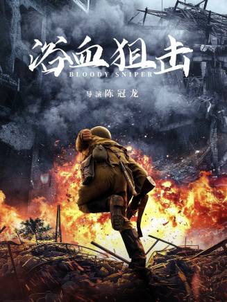 何泊遠 何泊遠