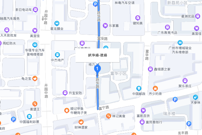 躍華路 躍華路