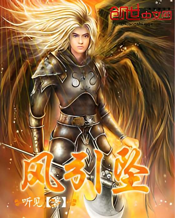 風引墜 風引墜