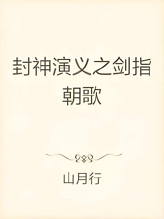 一夢知解 一夢知解