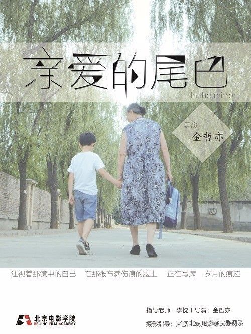 親愛的尾巴 親愛的尾巴