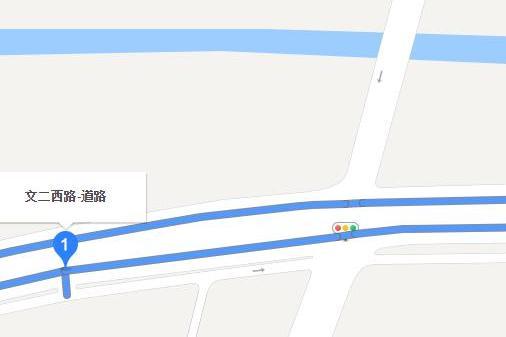 文二西路 文二西路