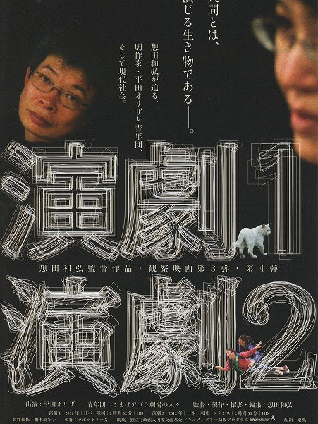戲劇 2 戲劇 2