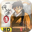 一代宗醫 一代宗醫