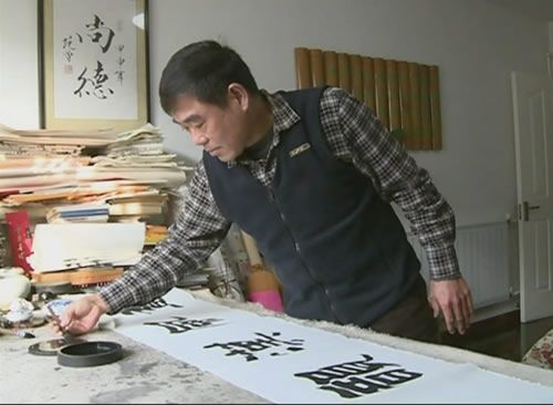 孫啟(知名書法教育家孫啟) 孫啟(知名書法教育家孫啟)