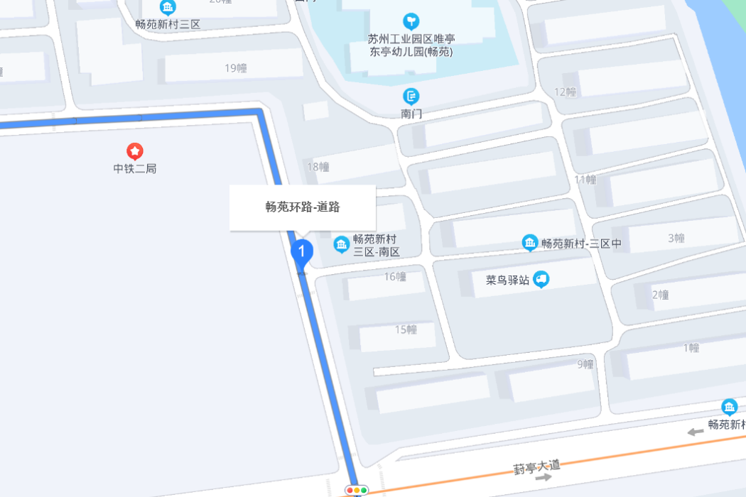 暢苑環路